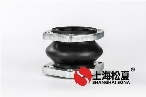 橡膠軟連接的執(zhí)行標(biāo)準(zhǔn)有哪些？